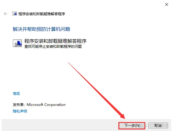 Autodesk官方卸载工具软件安装教程_压缩包_06